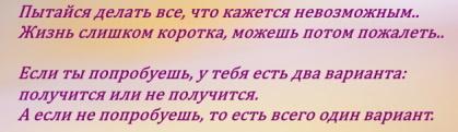 Не стыдитесь учиться в зрелом возрасте:  лучше научиться поздно, чем никогда. Эзоп