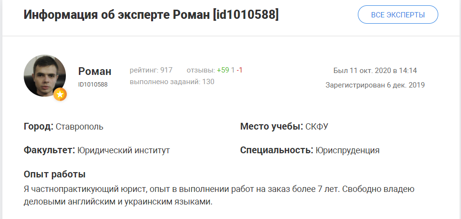 Мой профиль на сервисе "Всё сдал"