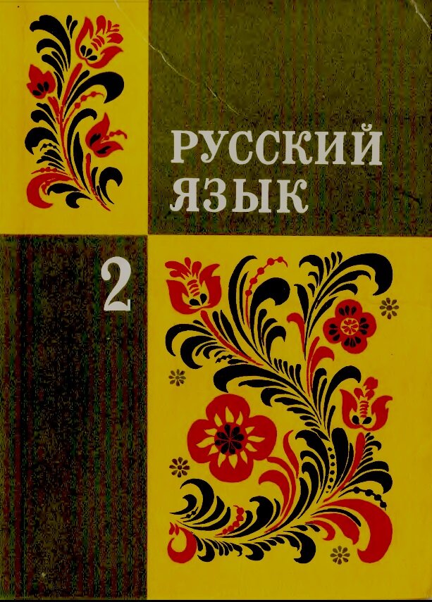 Листайте галерею там Содержание учебника
