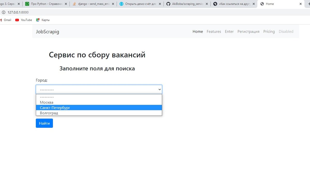 Выбор города