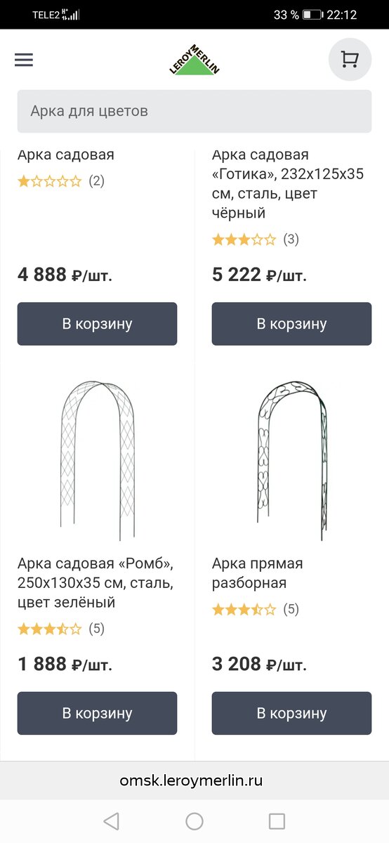 Скрин автора. Леруа Мерлен