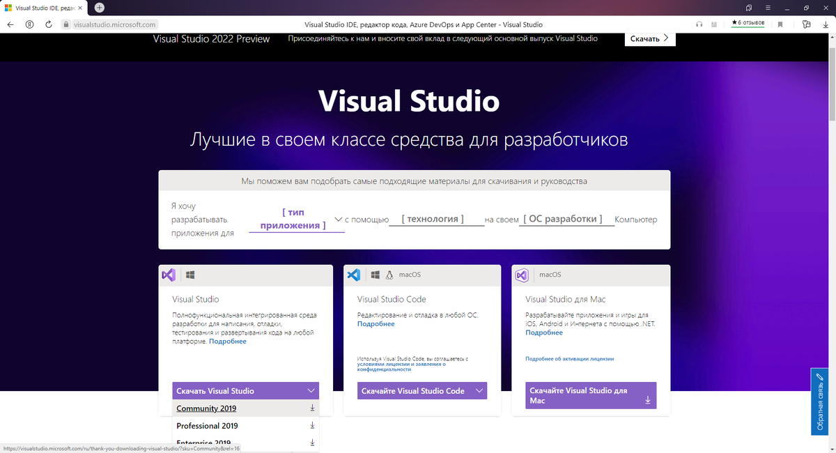 Сайт Visual Studio