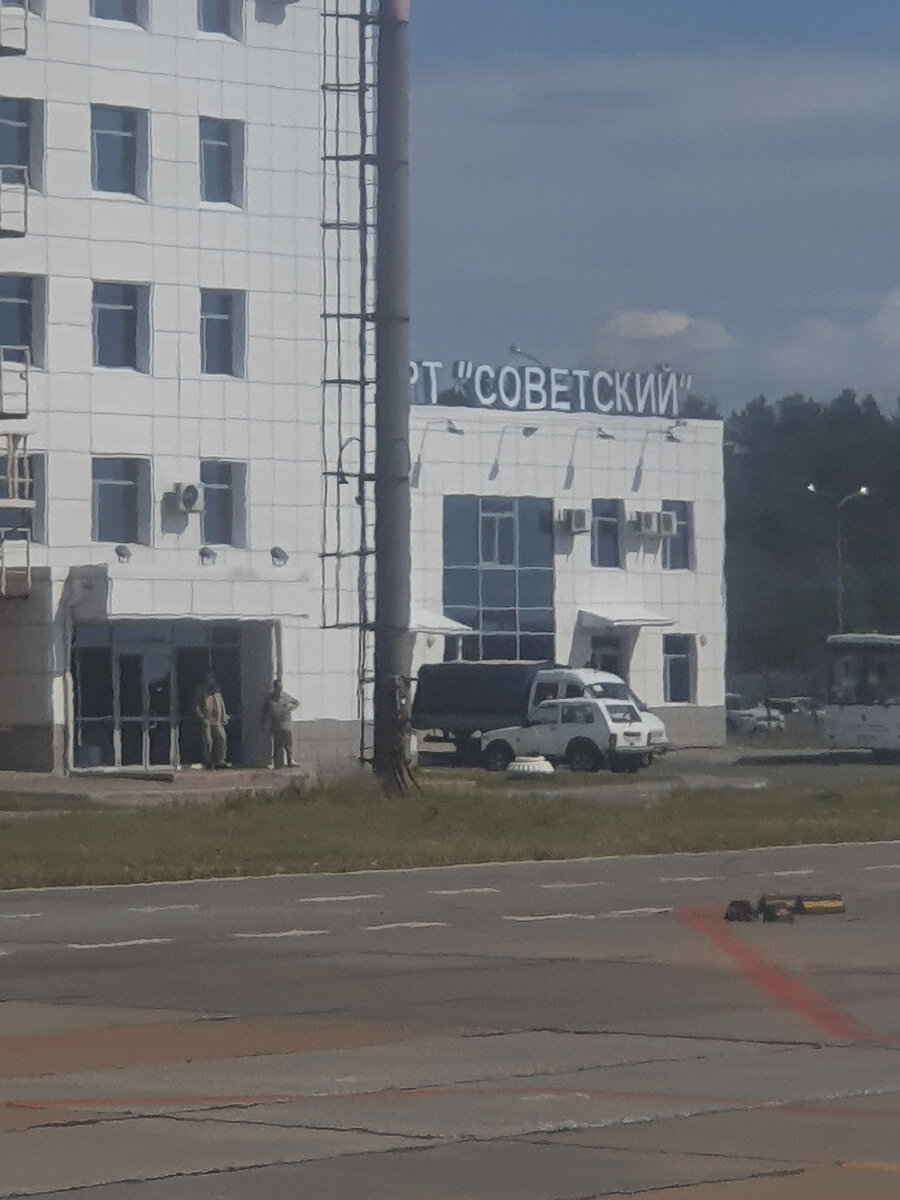аэропорт в советском хмао
