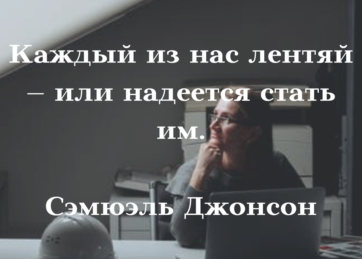 фотосток Pexels, обработано в Канва. Цитата из открытого источника. 