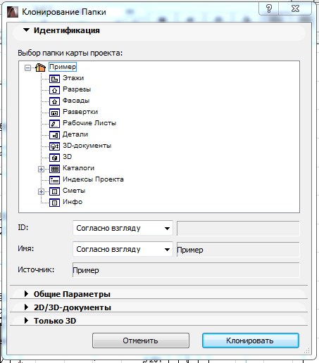 Шаблон листа в Archicad