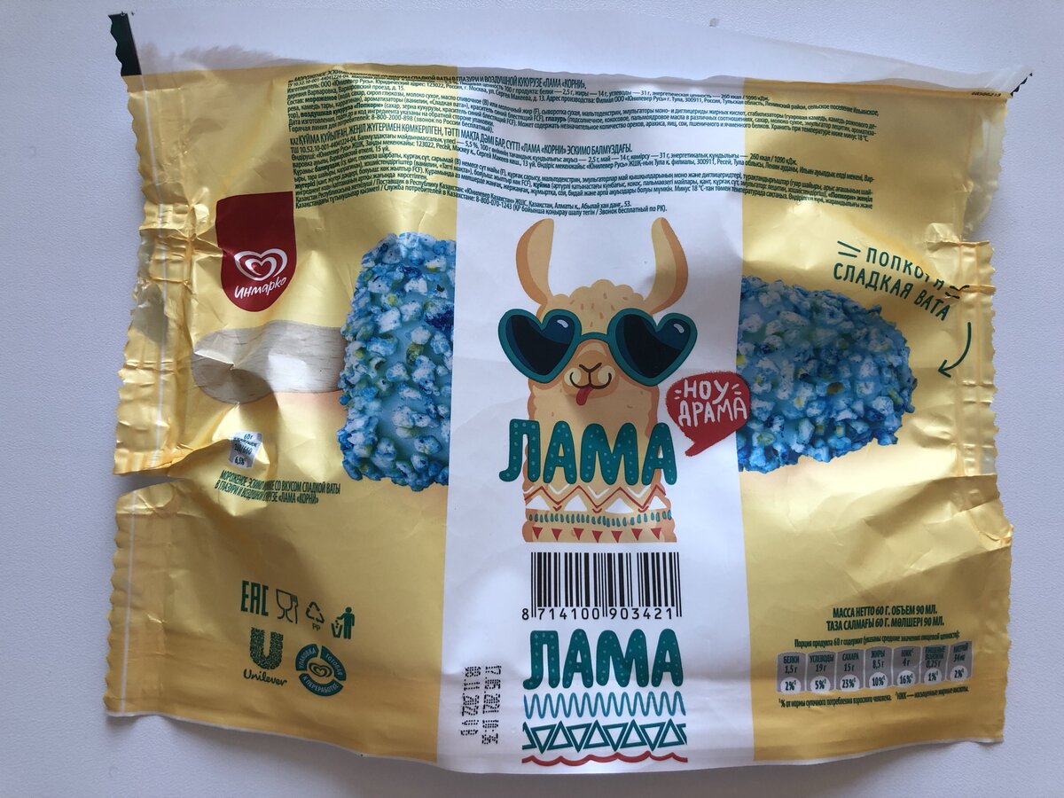 Дизайн мороженого инмарко  - Лама ноу драма