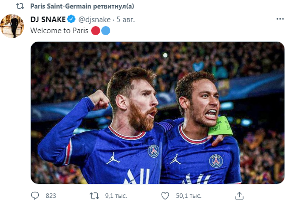 Барса еще не попрощалась, а Месси уже в форме ПСЖ 5 августа ;)