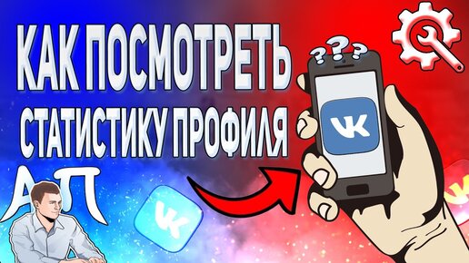 Мини-приложения | Управление | Статистика | VK для разработчиков