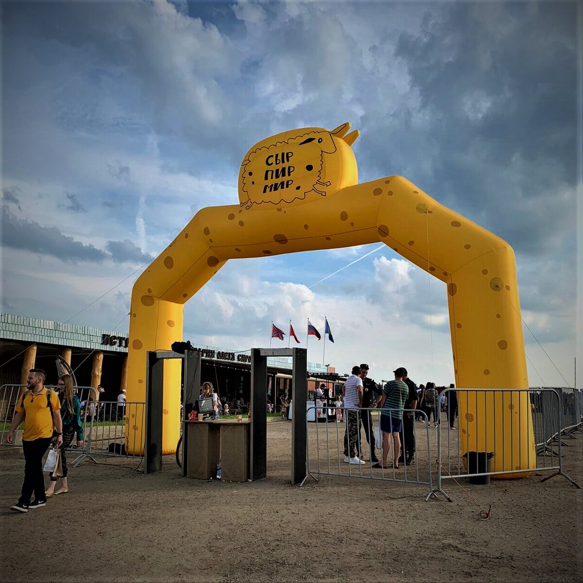 Вход на   ВСЕРОССИЙСКУЮ    ярмарку сыра  в ПОДМОСКОВЬЕ.  Фото автора