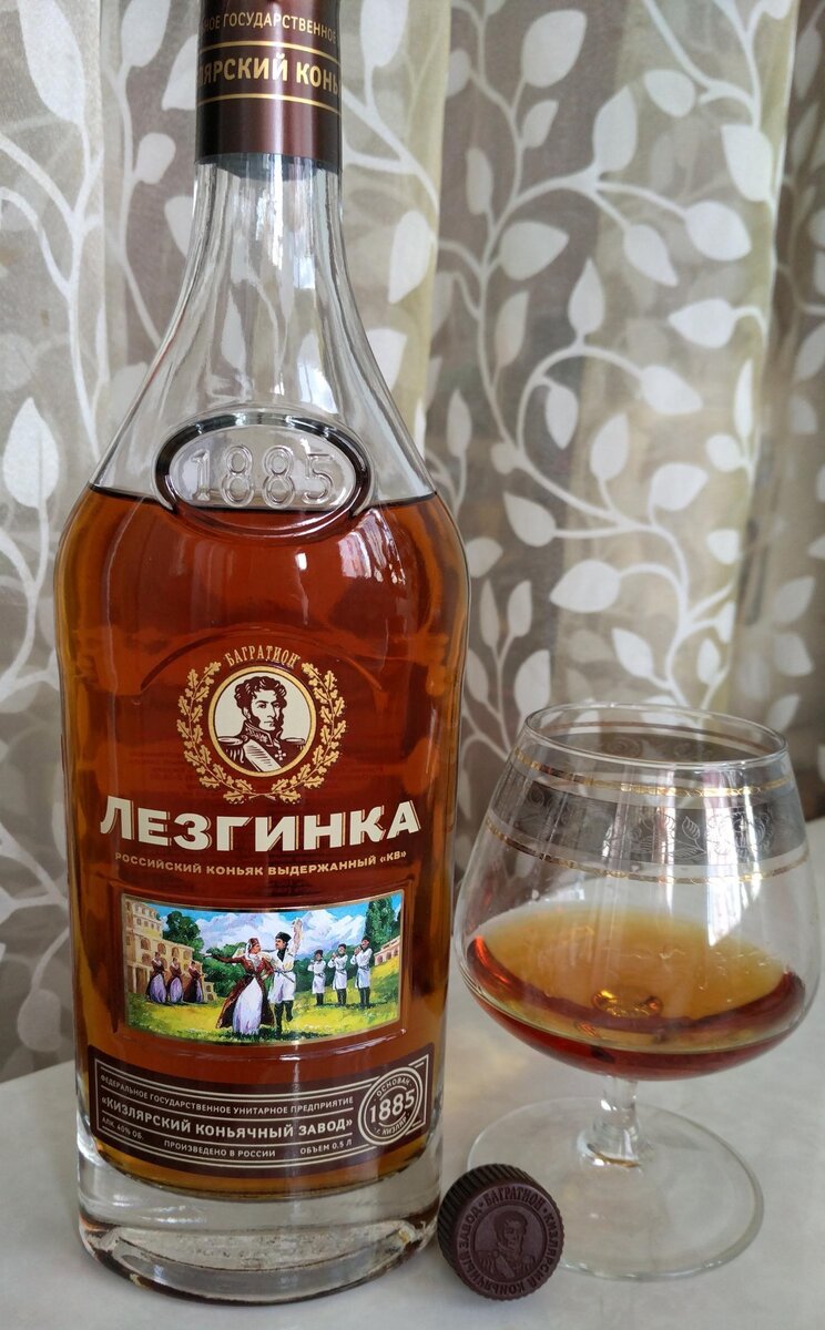 бренди лезгинка кизлярский. коньяк лезгинка 0. коньяк лезгинка багратион. лезгинка кизлярский коньячный завод. 5 кизляр.
