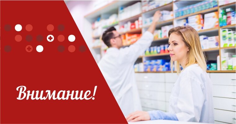 Фармединство. Аптека фармлайф. Аптека фармлайф Казань