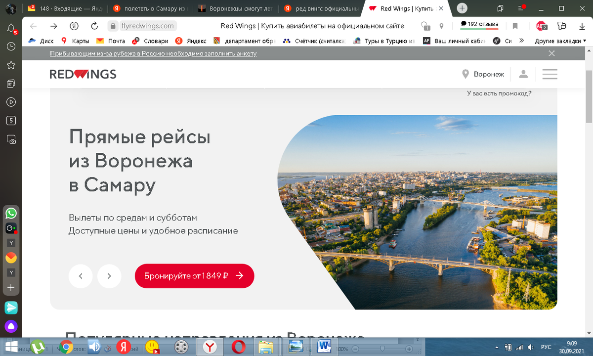 Скрин экрана компьютера