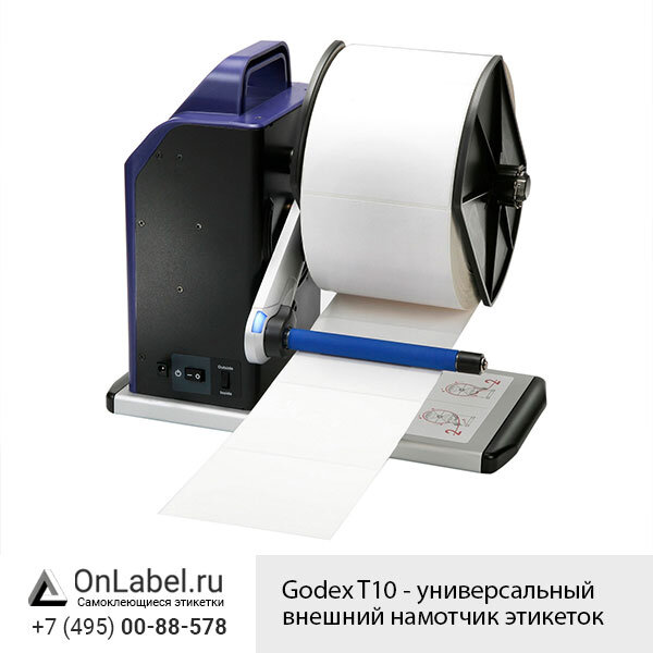 Godex T10