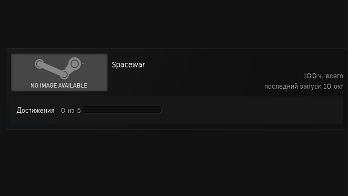 Steam spacewar clearance