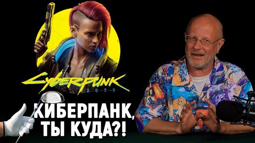 Про Last of Us 2, перенос Cyberpunk 2077, угнетение в играх, Ведьмак, ещё Ведьмак! | Опергеймер