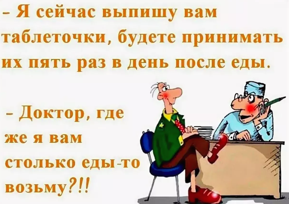 Шутки приколы. Смешные анекдоты в картинках. Короткие анекдоты в картинках. Классные анекдоты. Классные анекдоты в картинках