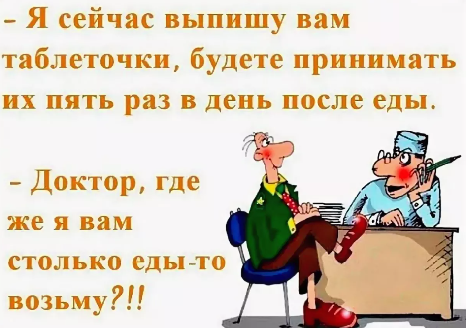 Смешные анекдоты. Картинки с анекдотами и приколами. Прикольные анекдоты. Прикольные анекдоты в картинках.