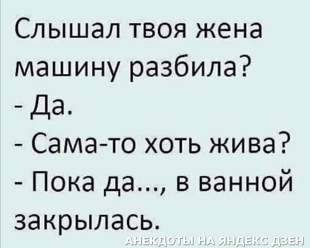 Приколы в поезде. Смешной анекдот про проводницу. | Татьяна Петрова | Дзен