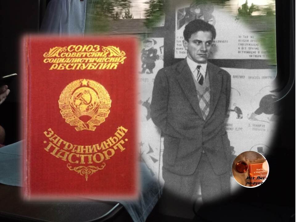 краснокожая паспортина