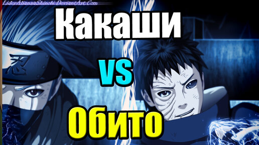 Naruto Shippuden Ultimate Ninja Storm 4 {PS4} прохождение часть 8 — Какаши vs Обито