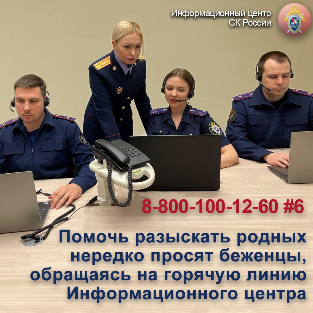 Информационный центр ск россии на круглосуточной связи с гражданами. Руководитель информационного центра ск россии. Екатерина данилова информационный центр ск россии. Информационный центр ск вк. Информационный центр следственного комитета.