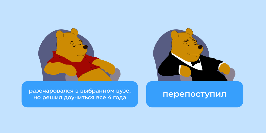 Почему я решил перепоступать?
