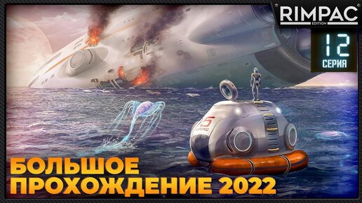 Subnautica прохождение _ Часть 12 \ Подводные базы пришельцев!