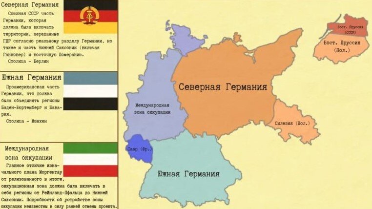 План моргентау википедия