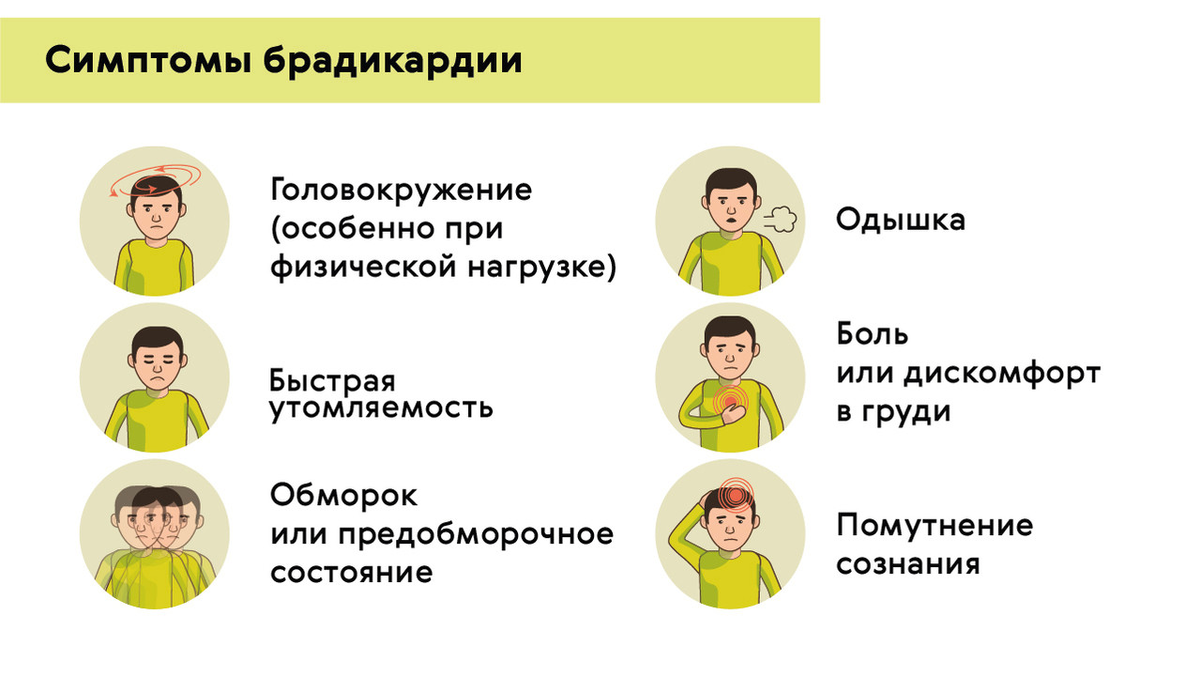 Высокий пульс при низком давлении: причины