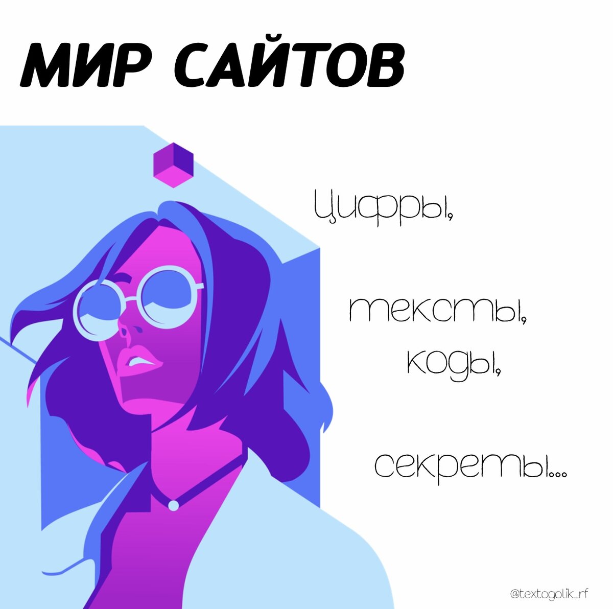 #текстоголик #сайт #лендинг #дизайн #CMS  #конструктор #Bitrix  