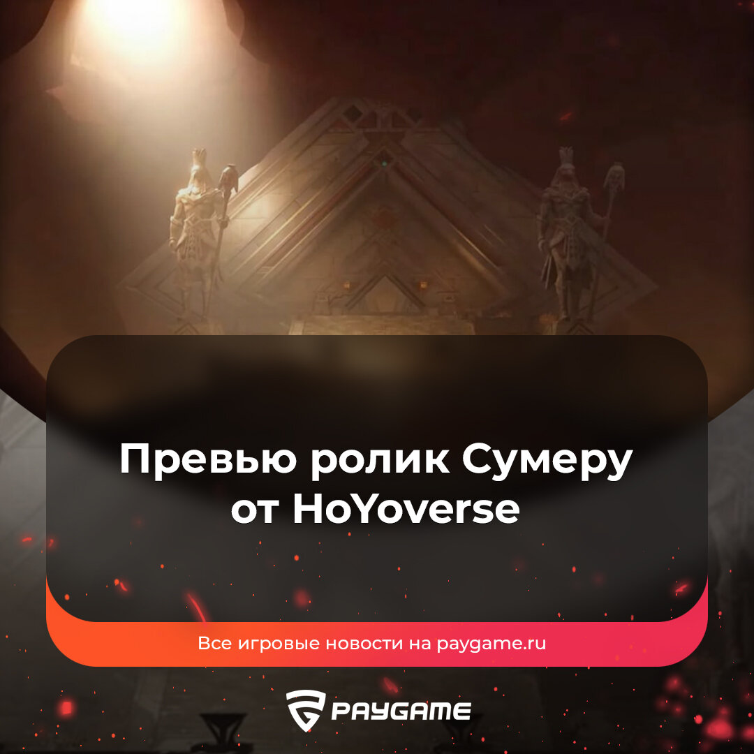 Не вышло и тысячи сливов, как HoYoverse решили самостоятельно показать игрокам Пустыню из Сумеру.