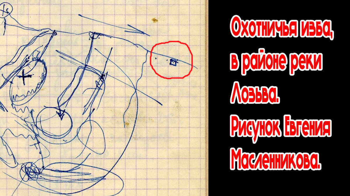 Охотничья изба в тетради Евгения Масленникова.