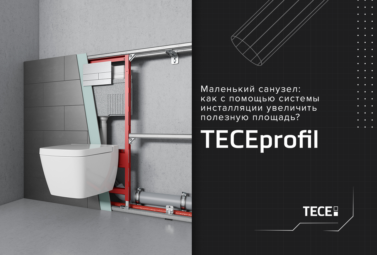 Маленький санузел | TECE. Близкие по духу | Дзен