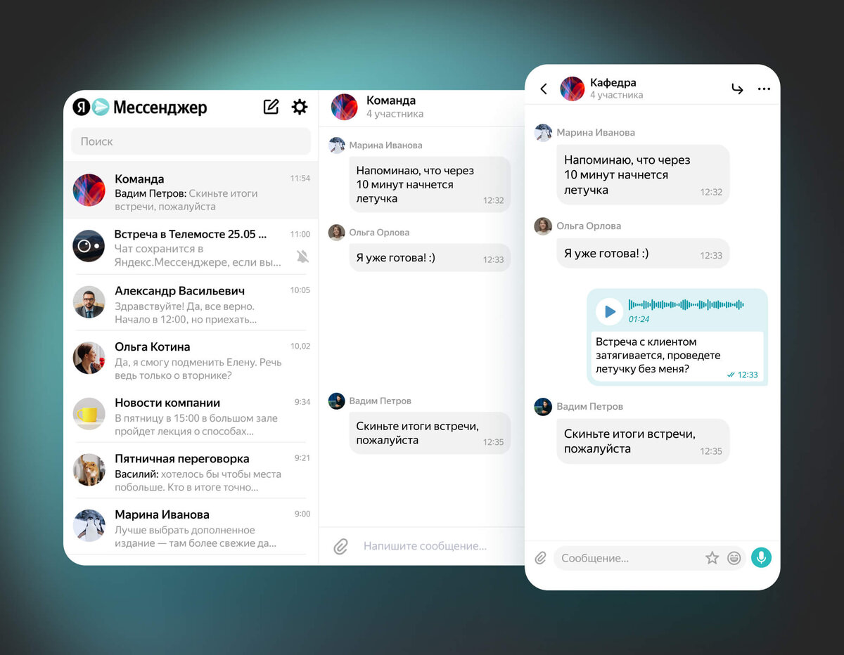Как работает корпоративный Яндекс Мессенджер и почему для бизнеса он лучше,  чем обычный | Яндекс 360. Официальный канал | Дзен