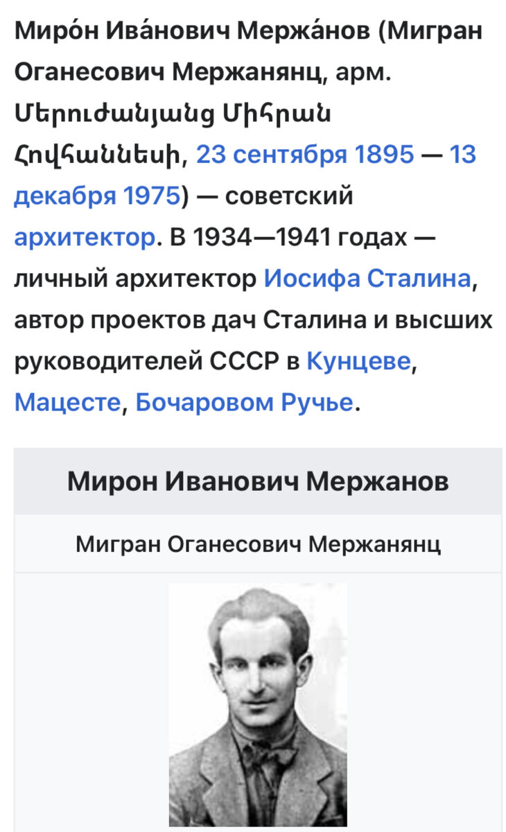 Скрин с Векипедии