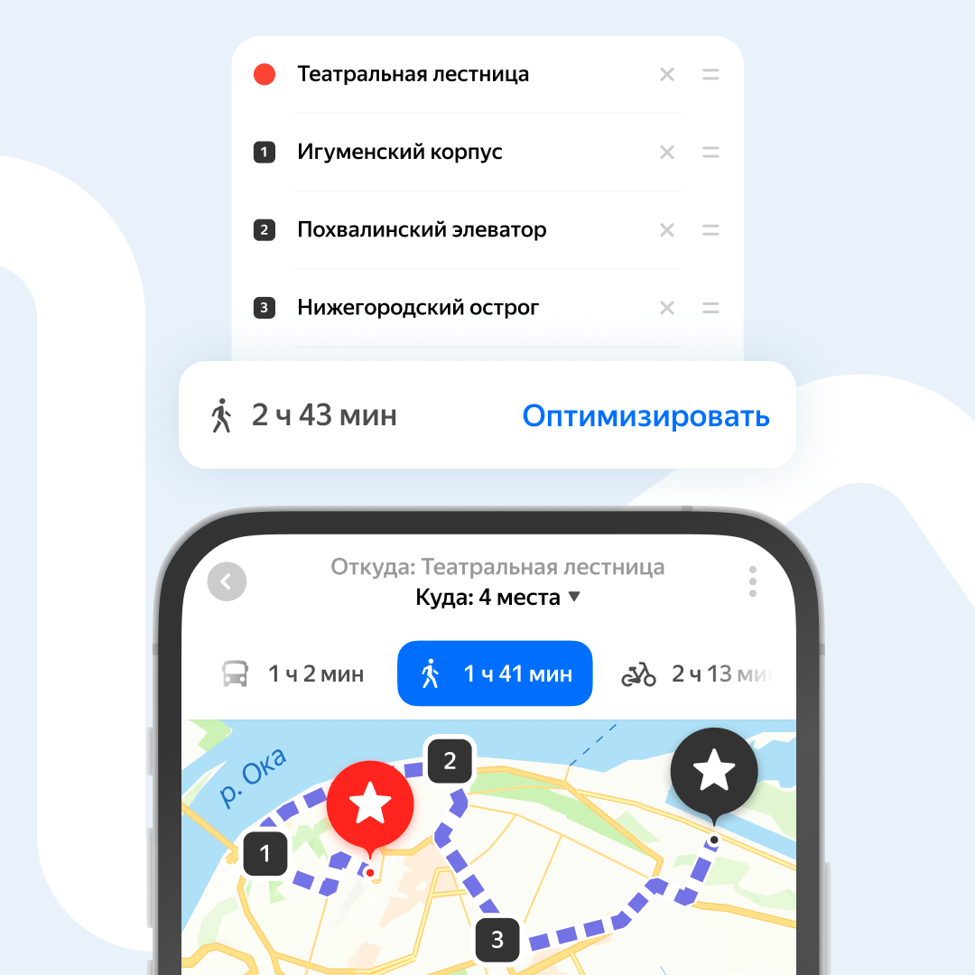Яндекс Карты» теперь могут оптимизировать маршрут, когда нужно в несколько  мест подряд | iXBT.com | Дзен