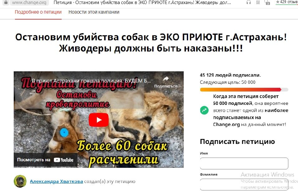 На change.org создана петиция