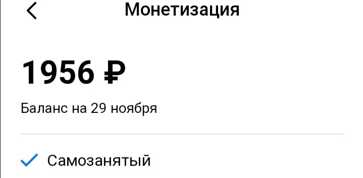 Общая сумма на счете. Выводить не планирую пока.