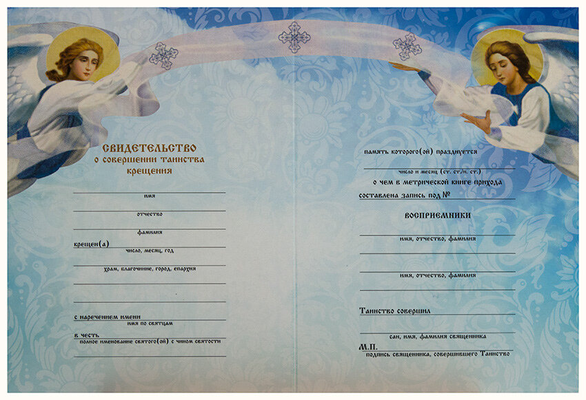 Образец свидетельства