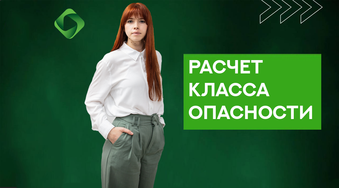 Рисунок 1. Екатерина Никитенкова - отдел отчетности и отходов.