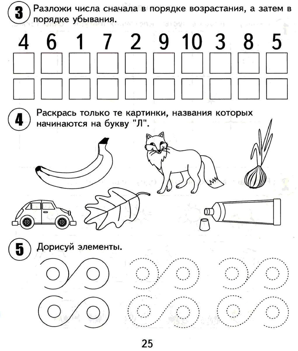 Математика для подготовки к школе – скачать задания бесплатно – Развитие ребенка