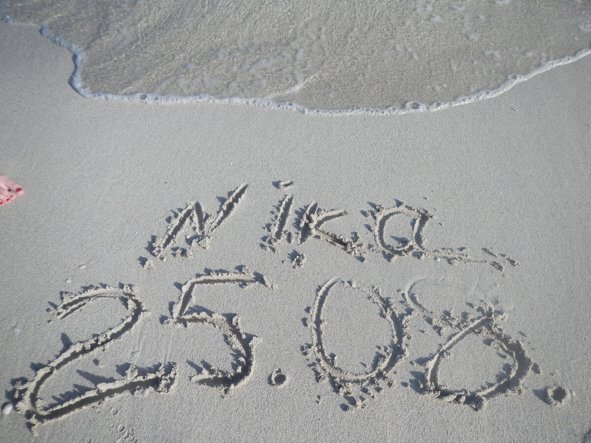 из личного архива