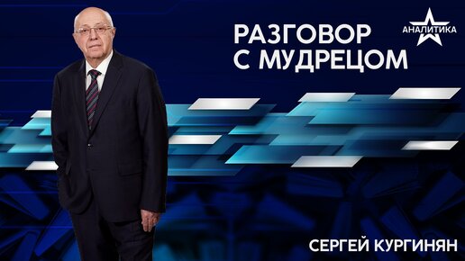 «РОССИЯ ОБЯЗАНА ОСОЗНАТЬ ВЕСЬ УЖАС СВОЕГО ОДИНОЧЕСТВА»: В ПРОЕВРОПЕЙСКОЙ ИЛЛЮЗОРНОСТИ БУДУЩЕГО НЕТ