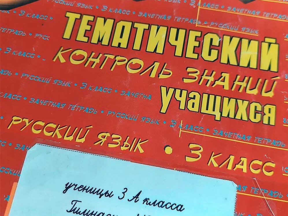 Наша домашка