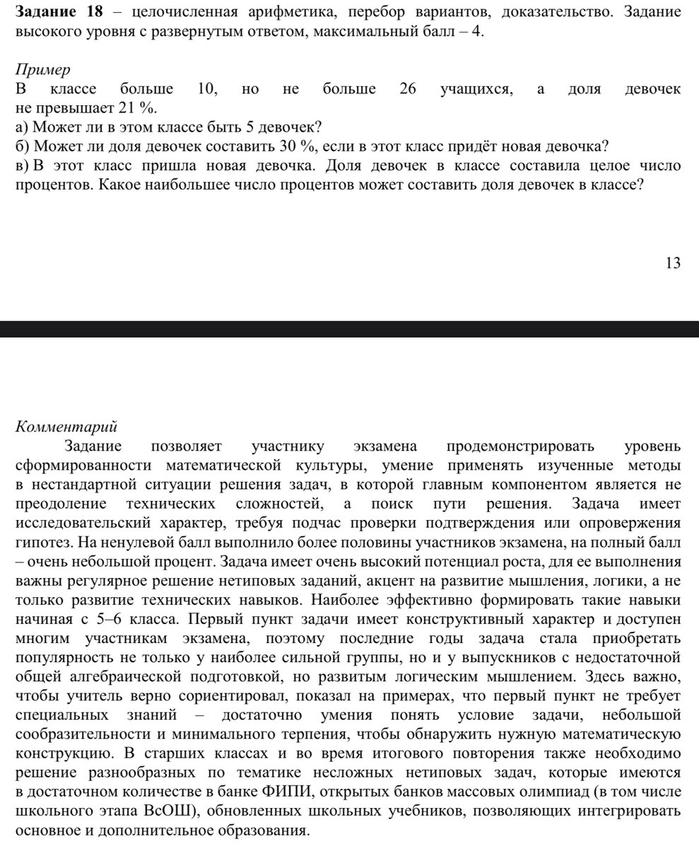 ЕГЭ 2023 года по математике. Профильный уровень. Методические рекомендации  от ФИПИ | In ФИЗМАТ | Дзен