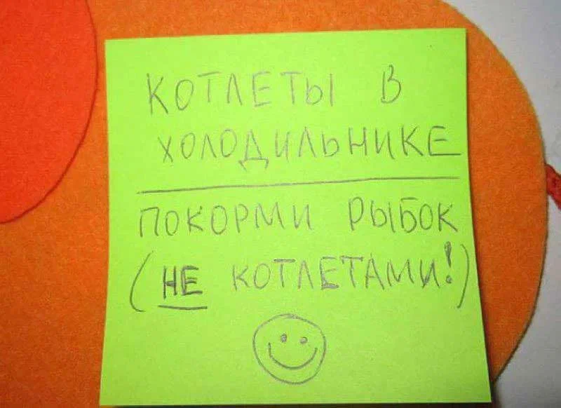 Интересные записки. Смешные записки. Записка для родителей. Прикольные записочки. Записка маме.