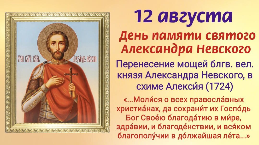 МОЛИТВА Святому мученику Александру Римскому (от лености и всех болезней) | Православие | Дзен