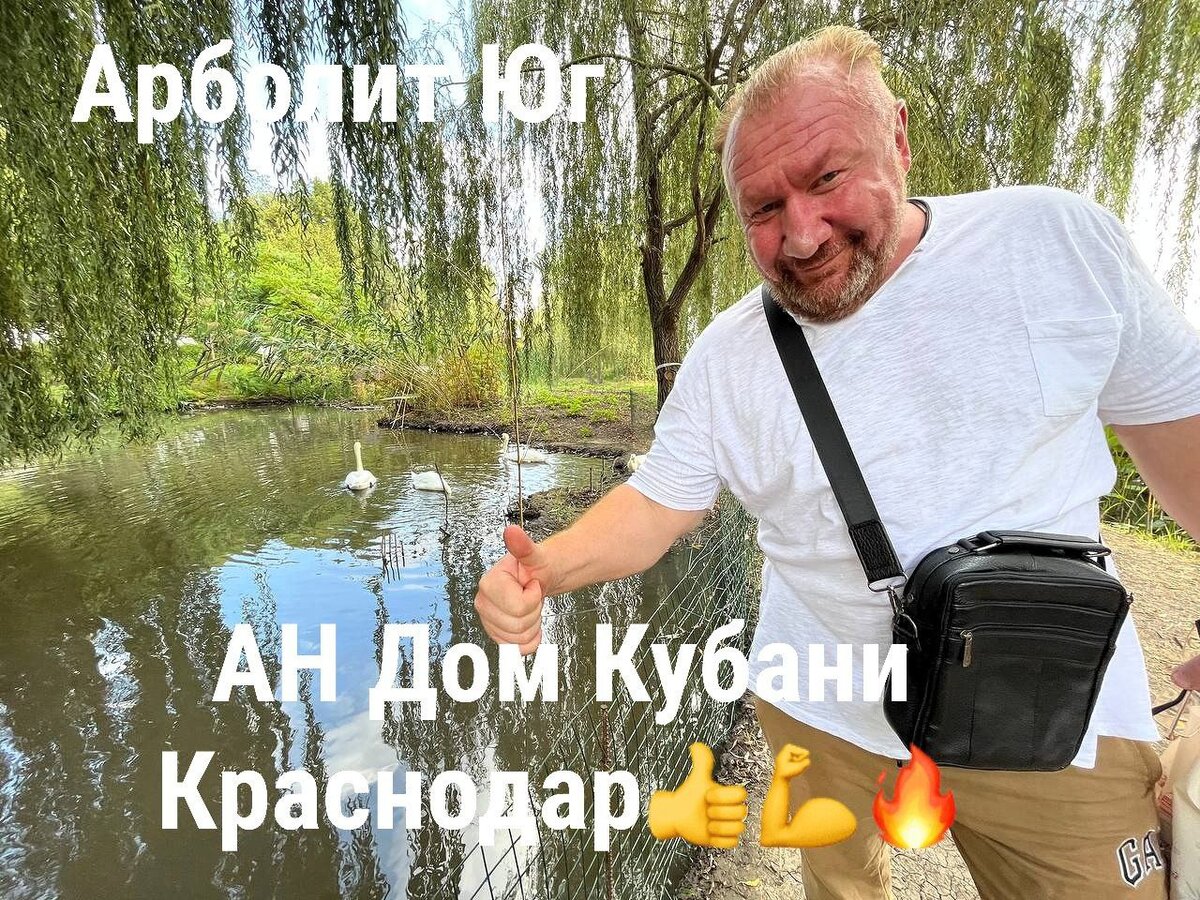 #риелтеркраснодар  #недвижимостькраснодар  #агенствонедвижимостикраснодар #риелтер #недвижимость #агенствонедвижимости    #домнаюге  #краснодар #89183563354   #арболит #строительстводомов #риелтеркраснодар  #недвижимостькраснодар  #агенствонедвижимостикраснодар #риелтер #недвижимость #агенствонедвижимости    #домнаюге  #краснодар #89183563354   #арболит #строительстводомов 