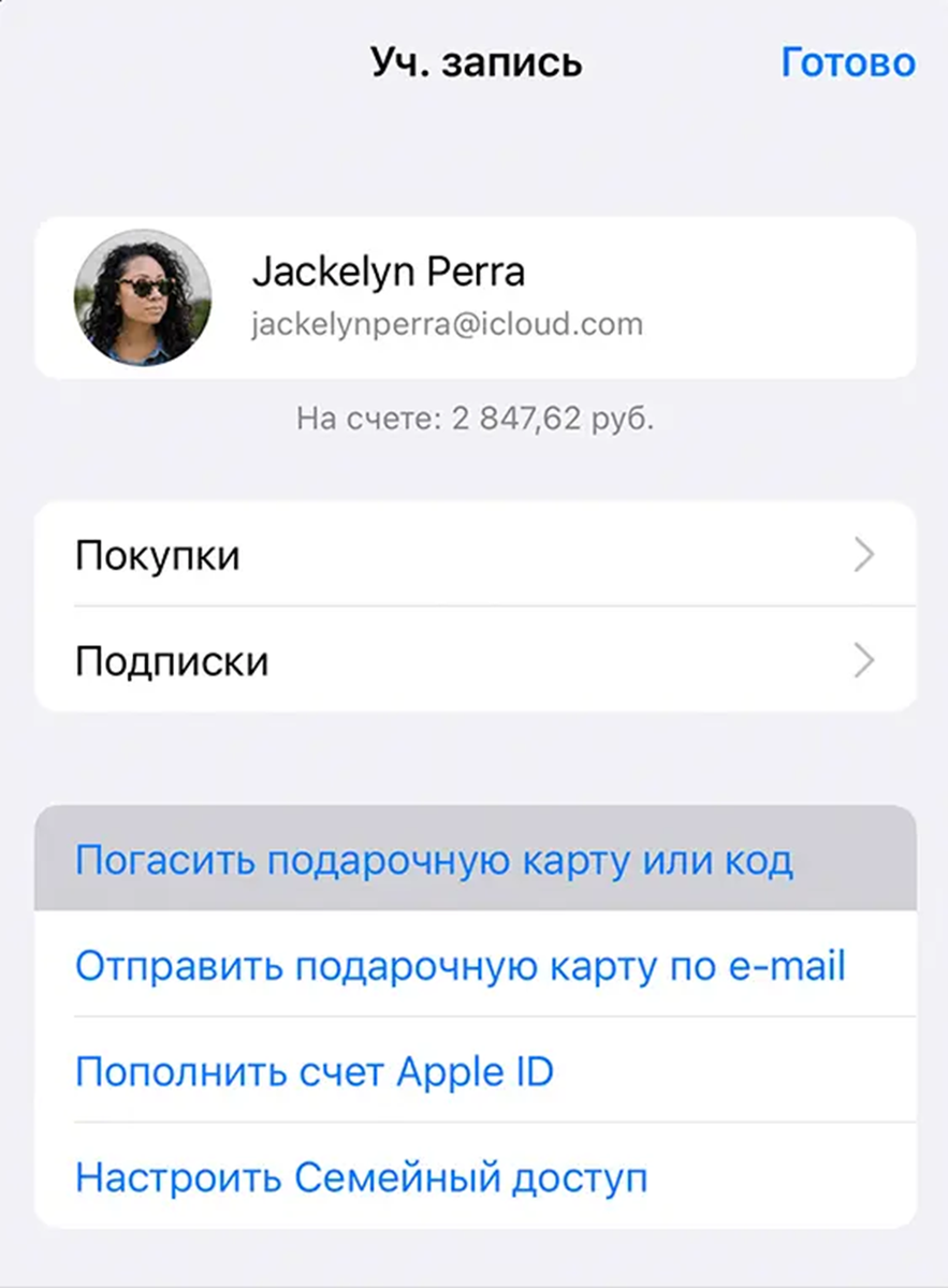 Как пополнить счет Apple ID | Xrust | Дзен