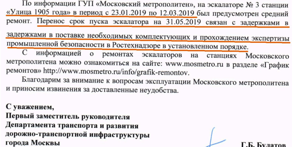 https://jedimik.wordpress.com/2019/04/25/metro-repair/